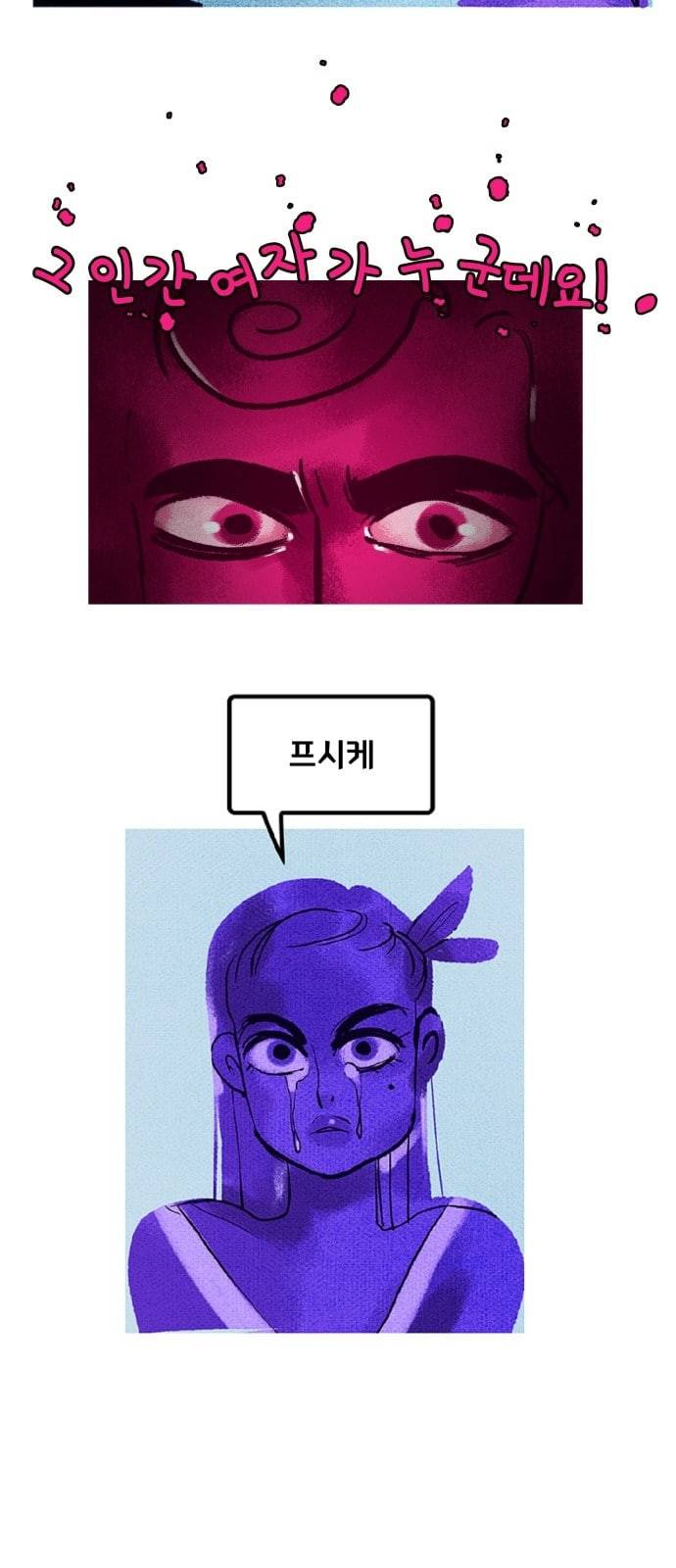 로어 올림푸스 13화 7