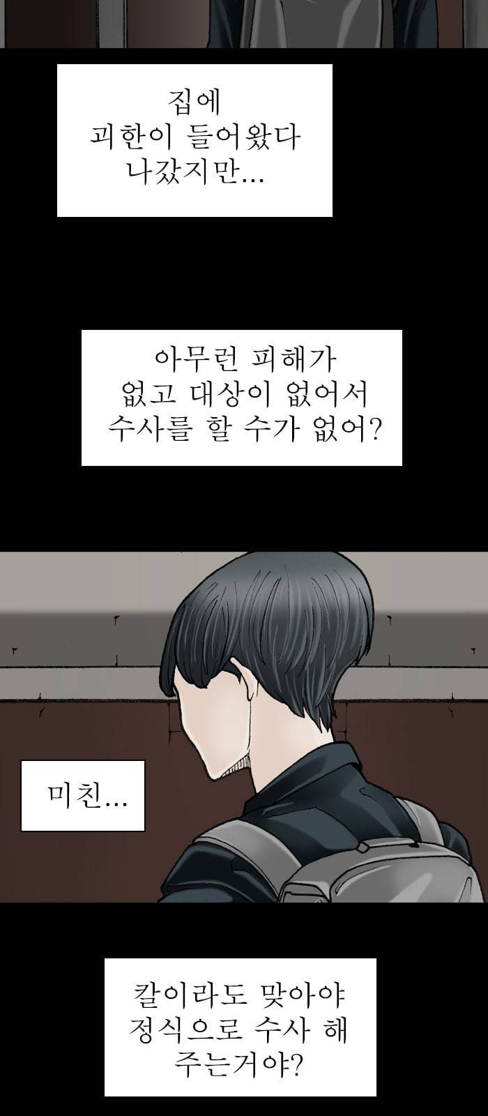 후기 4화 3