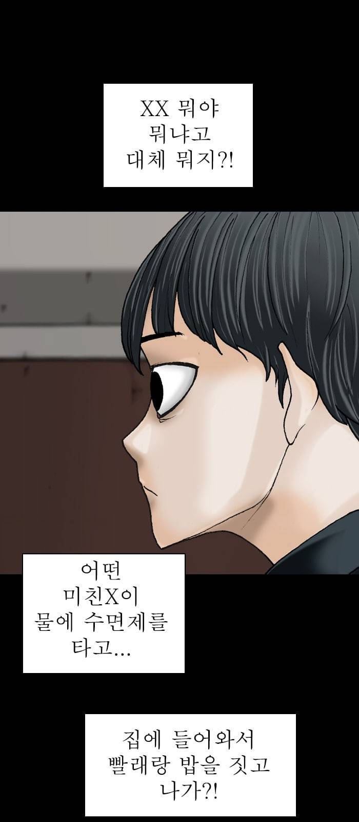 후기 4화 4
