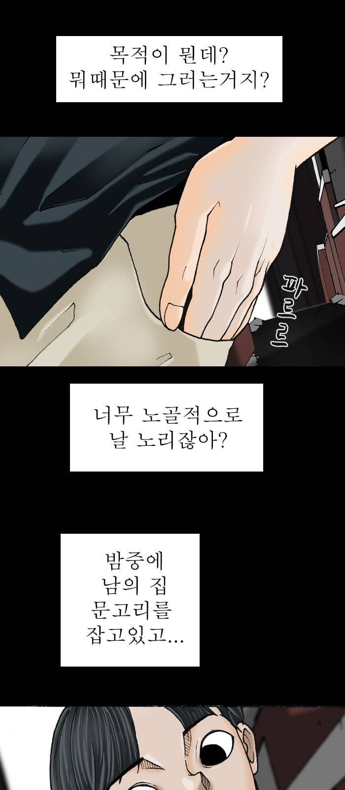 후기 4화 5