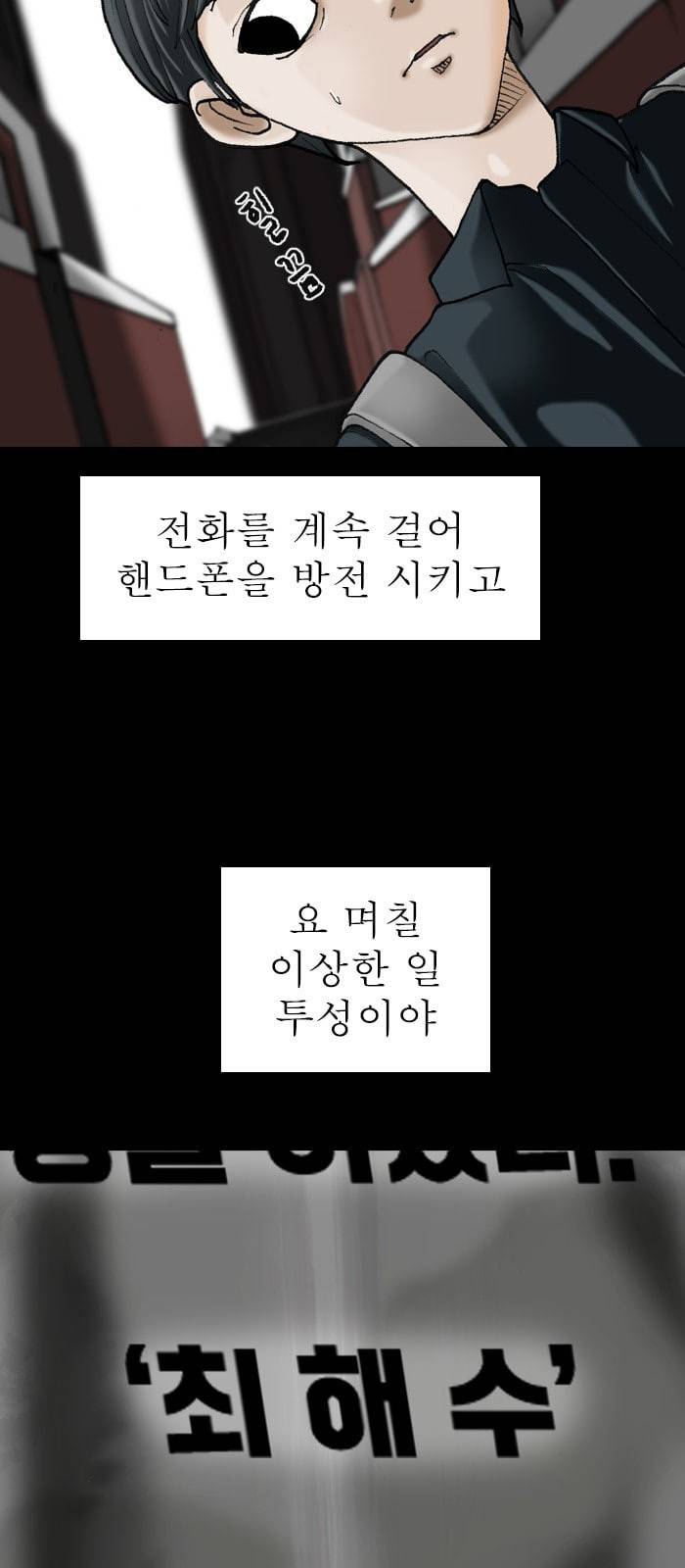 후기 4화 6