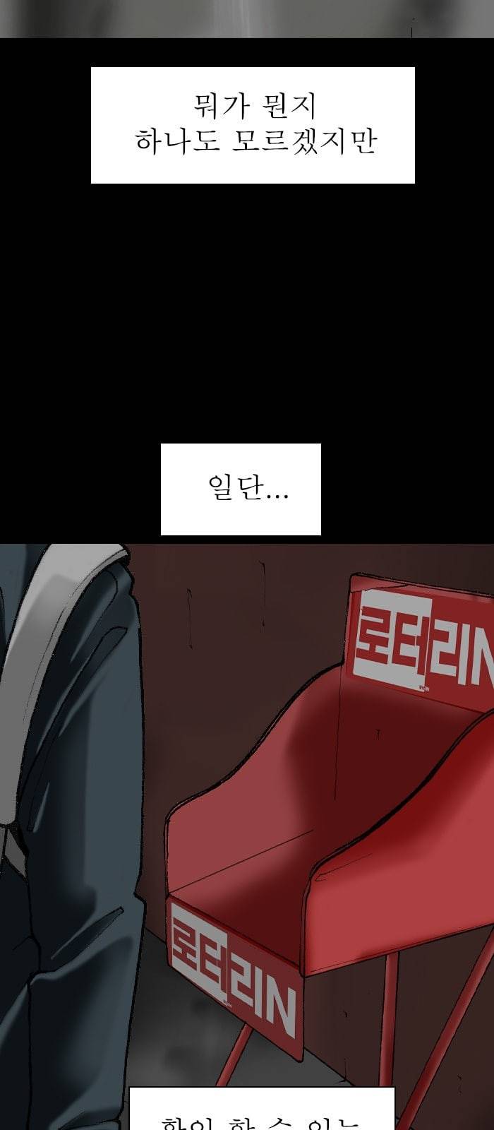 후기 4화 7