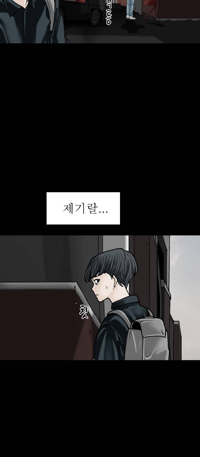후기 4화 11