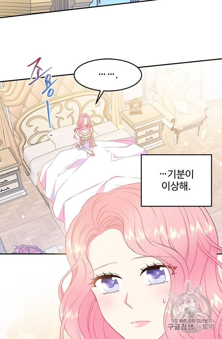레이디 비스트 72화 3