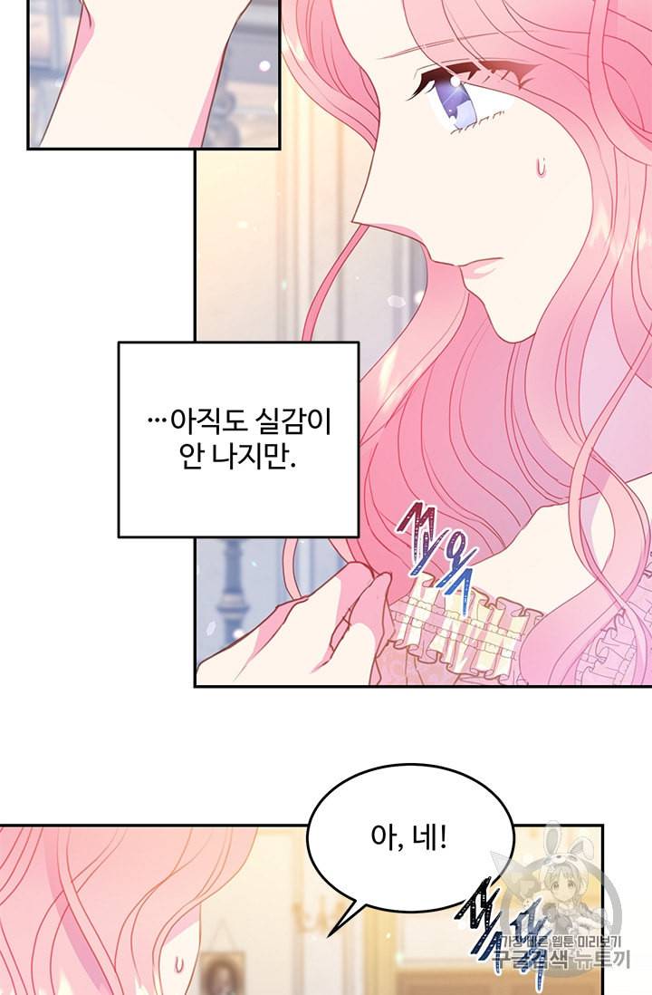 레이디 비스트 72화 5