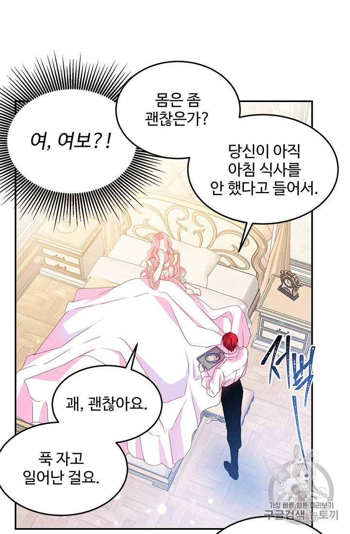 레이디 비스트 72화 7