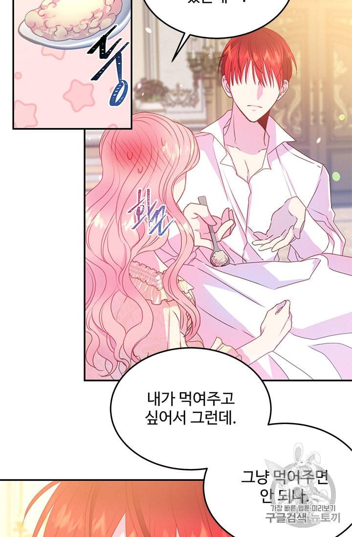 레이디 비스트 72화 9