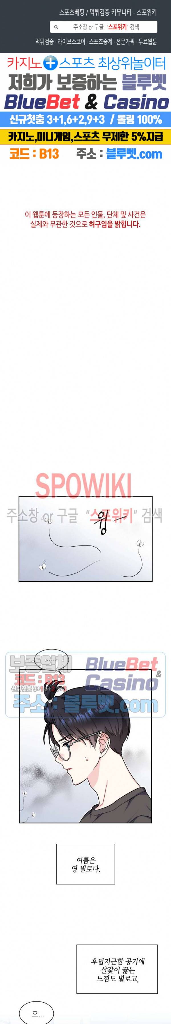 바닐라 소다 스카이 13화 1