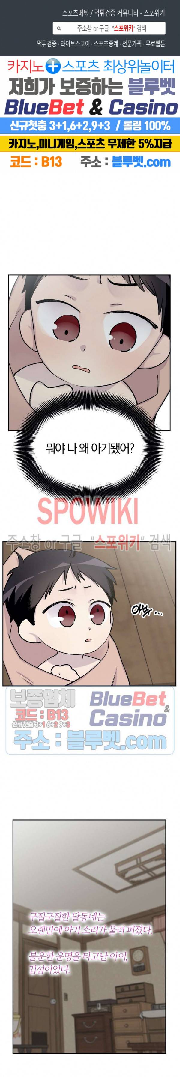 절필하세요 작가님! 18화 1