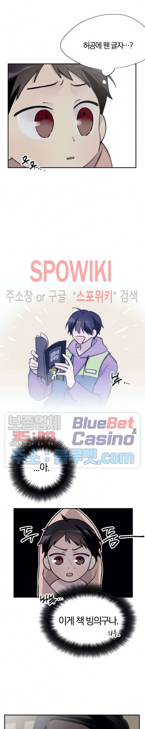 절필하세요 작가님! 18화 2
