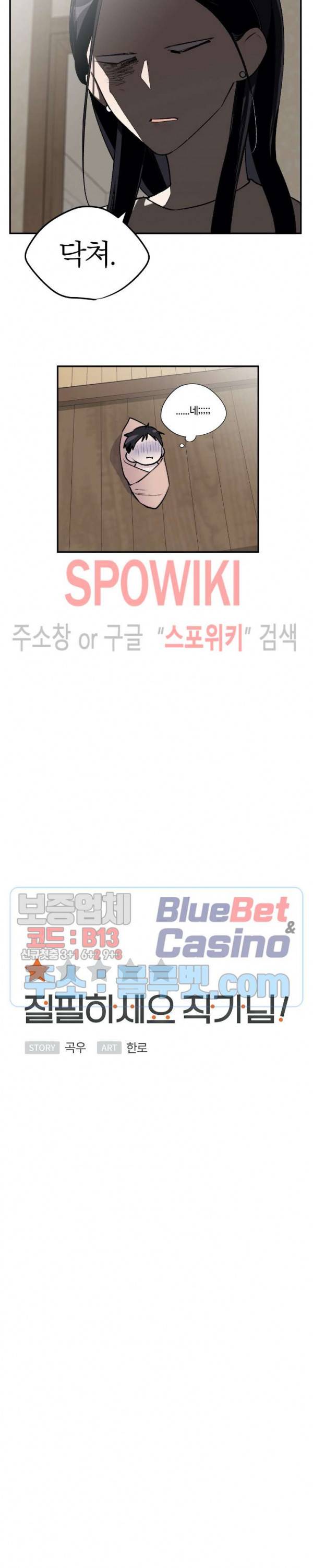 절필하세요 작가님! 18화 3