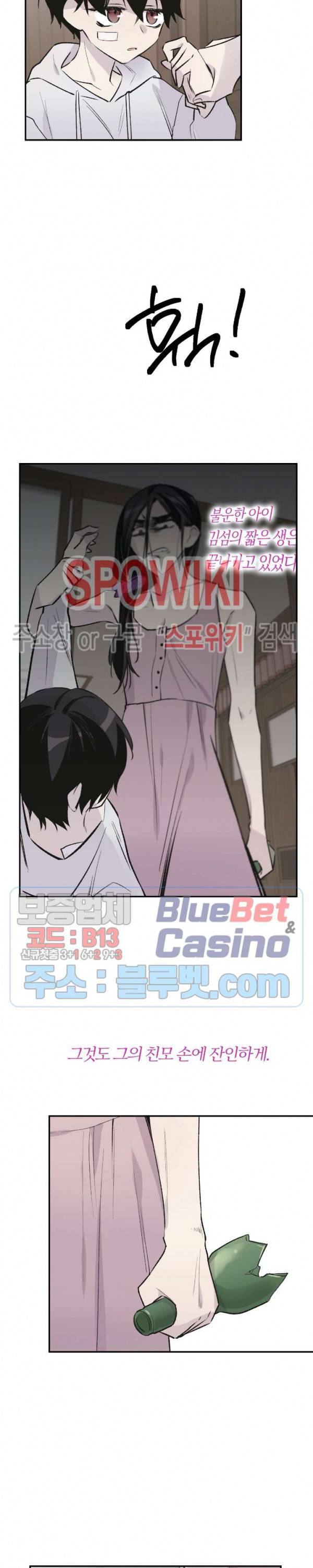 절필하세요 작가님! 18화 5