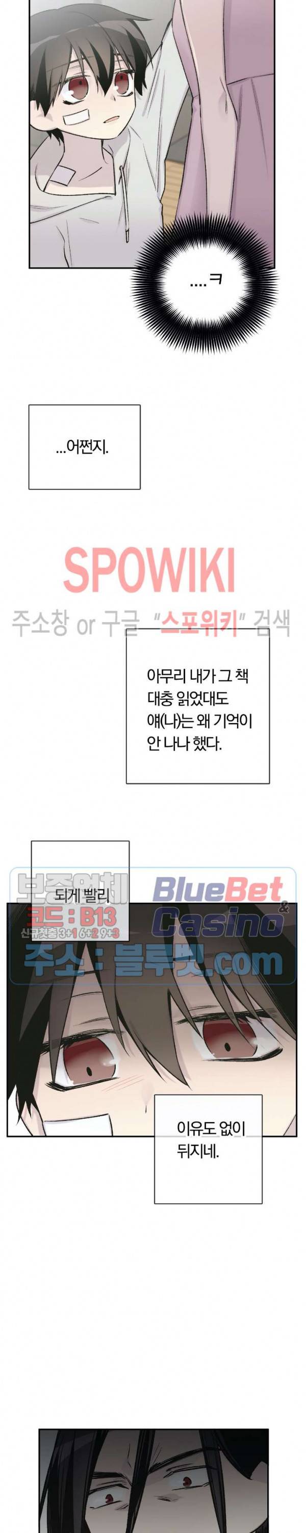 절필하세요 작가님! 18화 6
