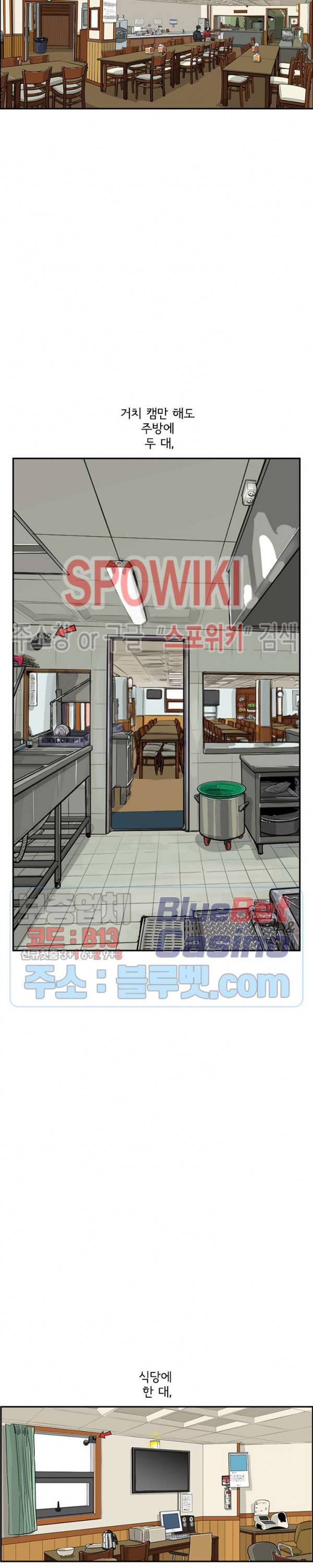 어린(물고기 비늘) 32화 2