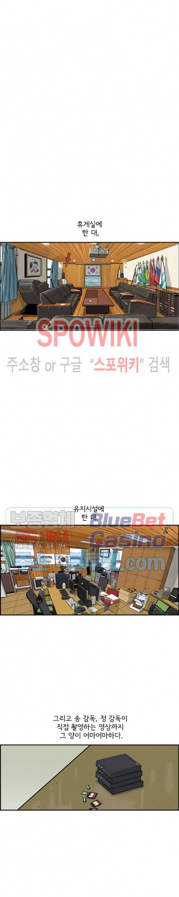 어린(물고기 비늘) 32화 3
