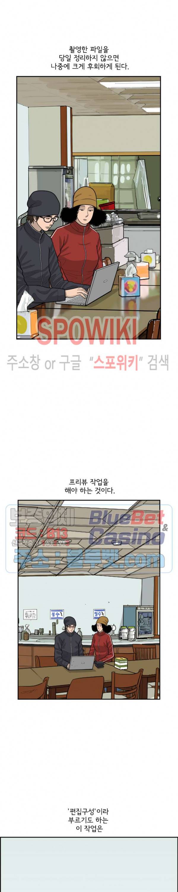 어린(물고기 비늘) 32화 4