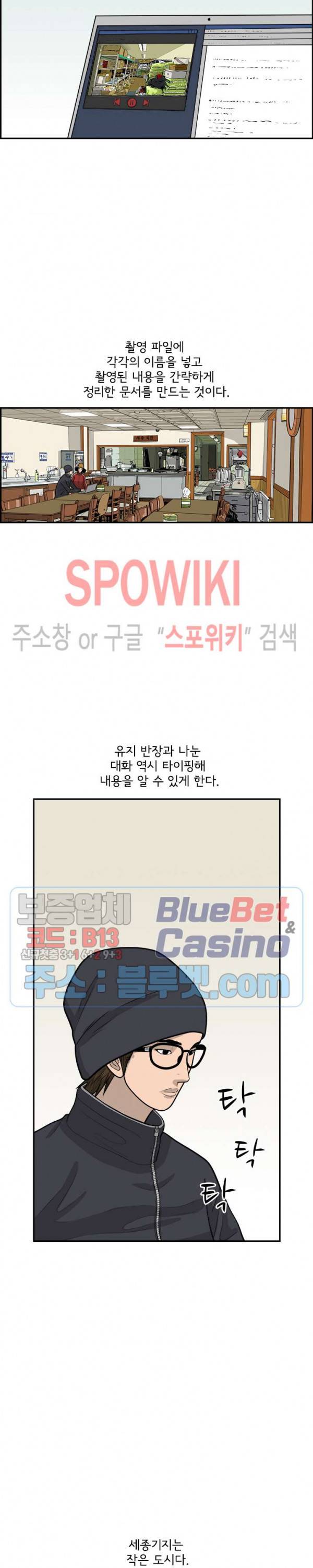 어린(물고기 비늘) 32화 5