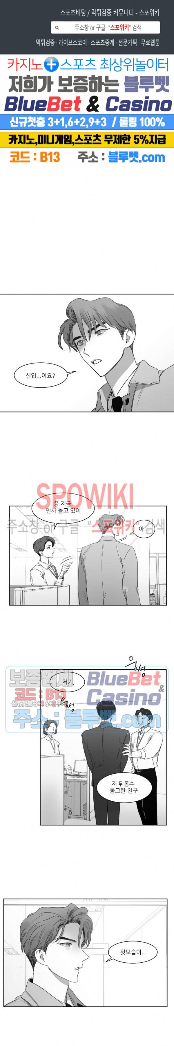 혜성이 나에게로 34화 1