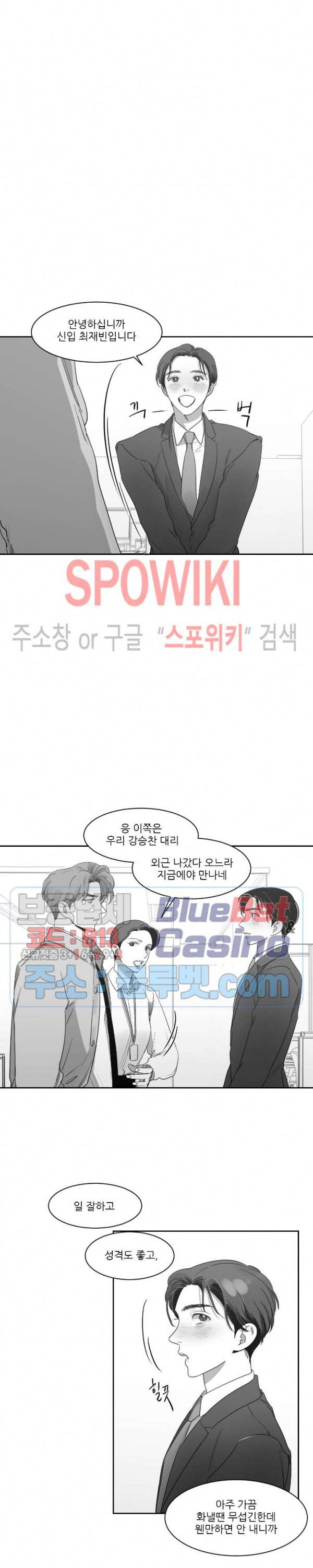 혜성이 나에게로 34화 3