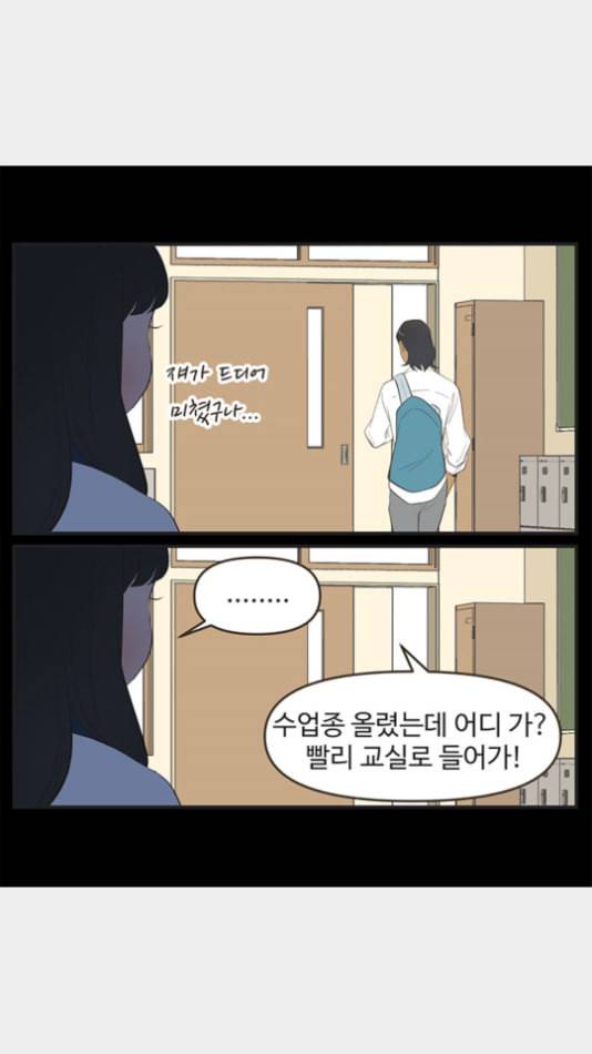 유미의 세포들 506화 새이 6