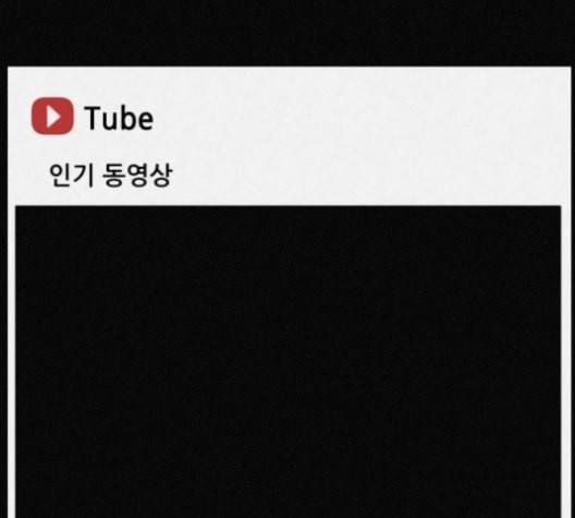 두번째 생일 37화 1
