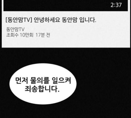 두번째 생일 37화 2