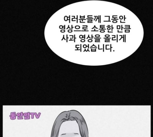 두번째 생일 37화 3