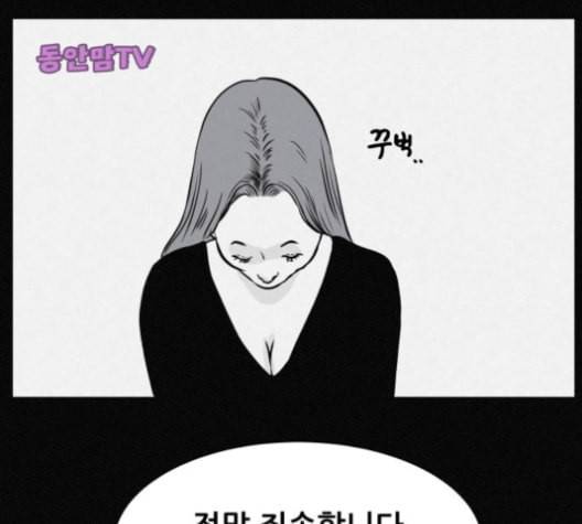 두번째 생일 37화 5