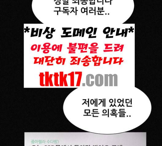 두번째 생일 37화 6