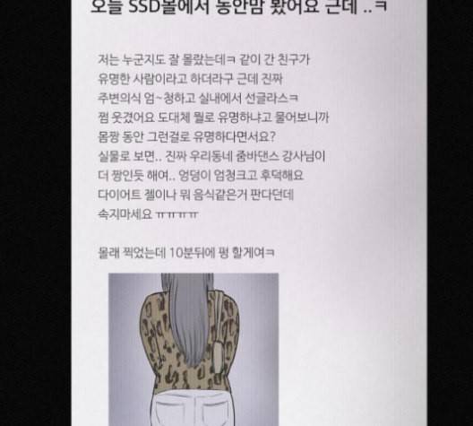 두번째 생일 37화 7