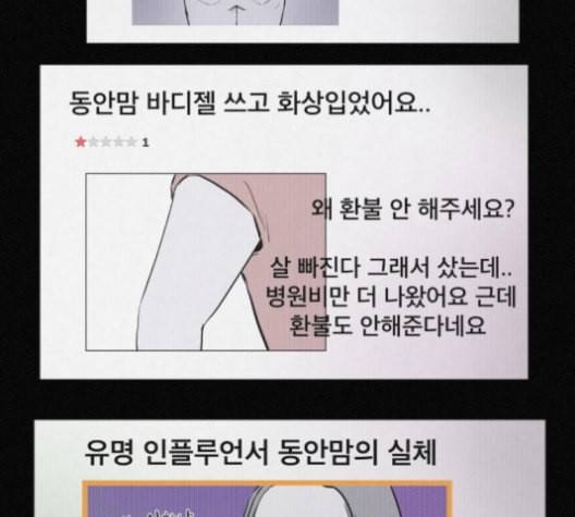 두번째 생일 37화 8