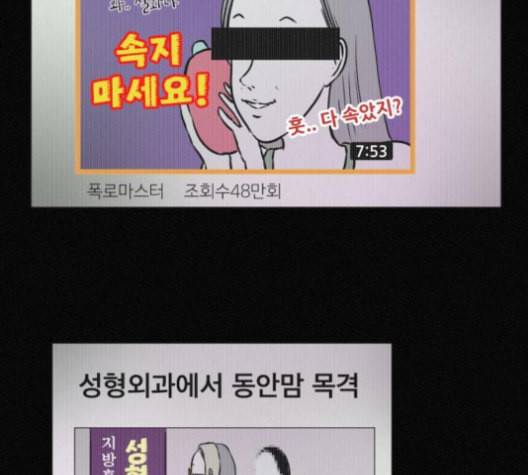 두번째 생일 37화 9