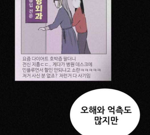 두번째 생일 37화 10