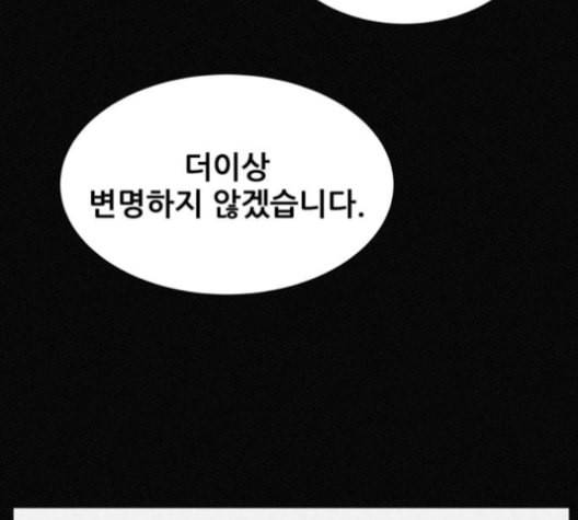 두번째 생일 37화 11