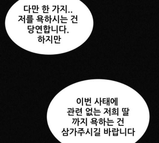 두번째 생일 37화 13