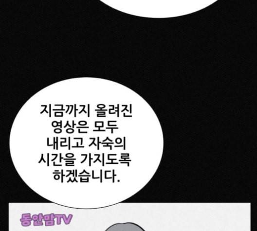 두번째 생일 37화 14