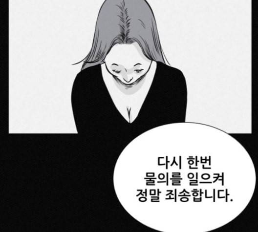 두번째 생일 37화 15