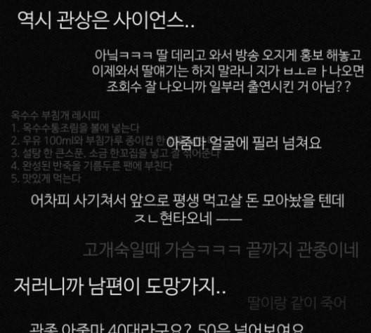 두번째 생일 37화 19