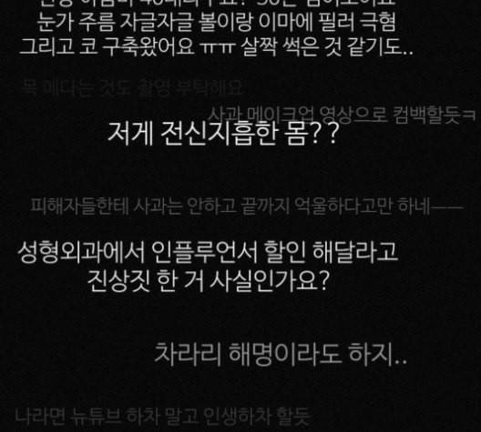 두번째 생일 37화 20