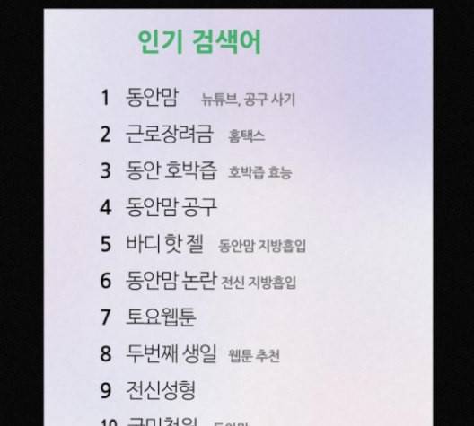 두번째 생일 37화 21
