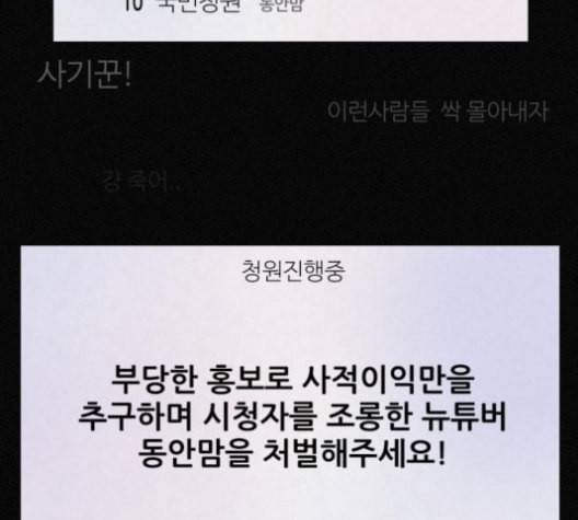 두번째 생일 37화 22