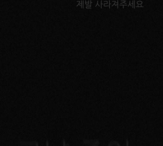 두번째 생일 37화 25