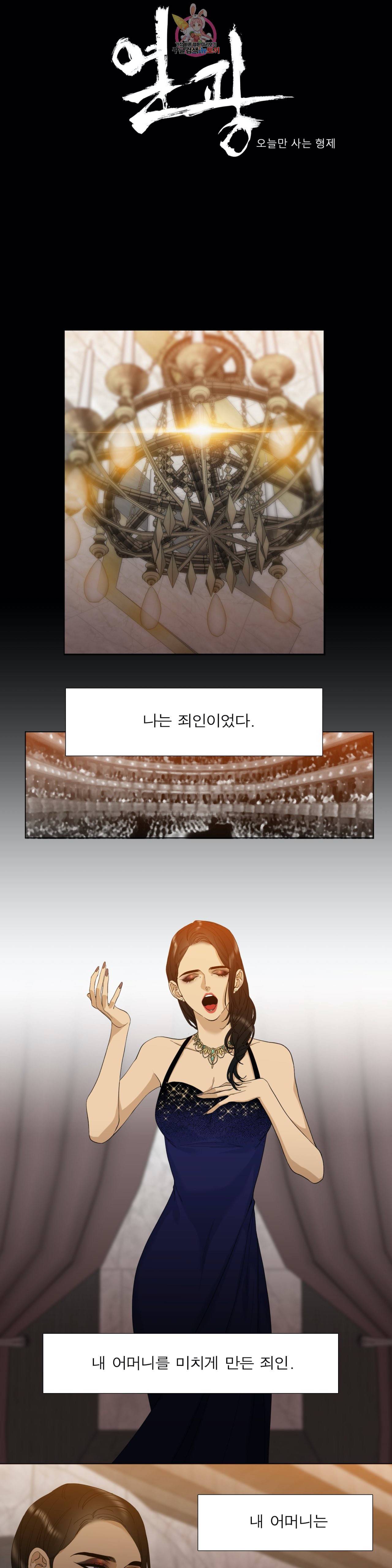 열광 15화 1