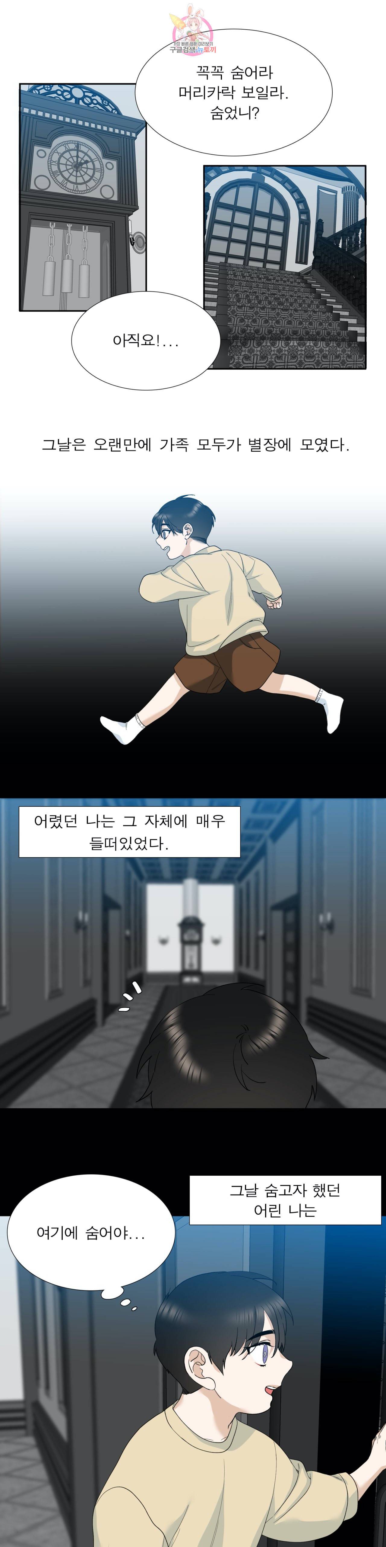 열광 15화 3