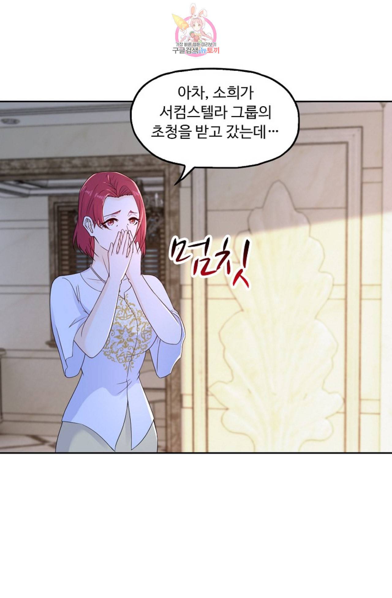 Retry 다시 한번 최강 신선으로 297화 11
