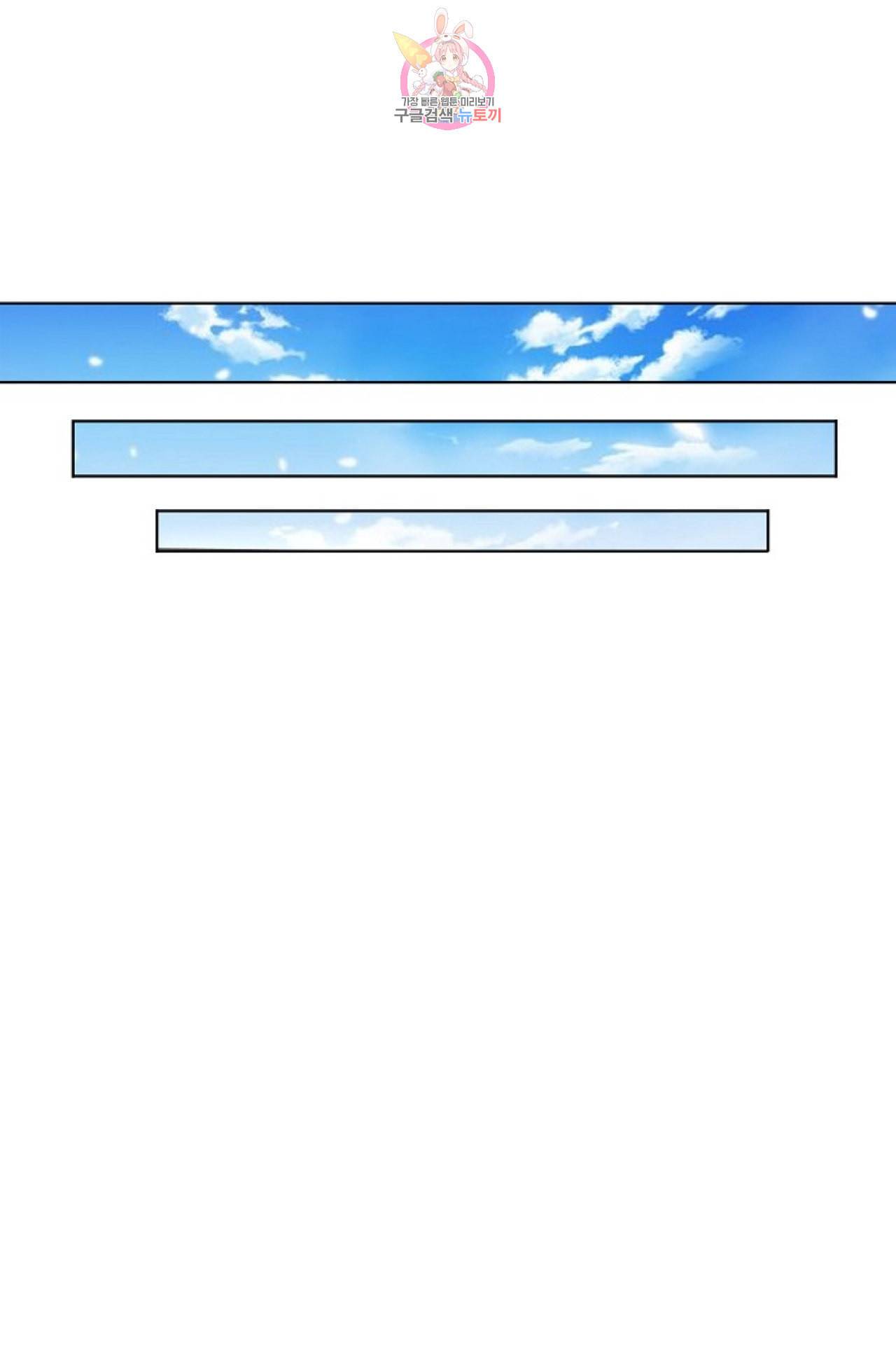 Retry 다시 한번 최강 신선으로 297화 13