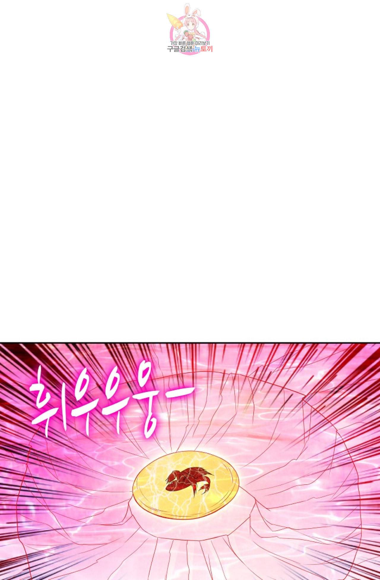 Retry 다시 한번 최강 신선으로 297화 14