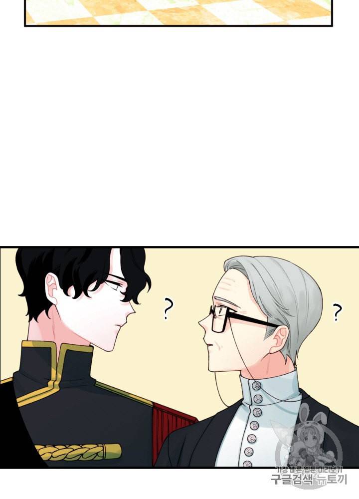 쓰레기장 속 황녀님 21화 7