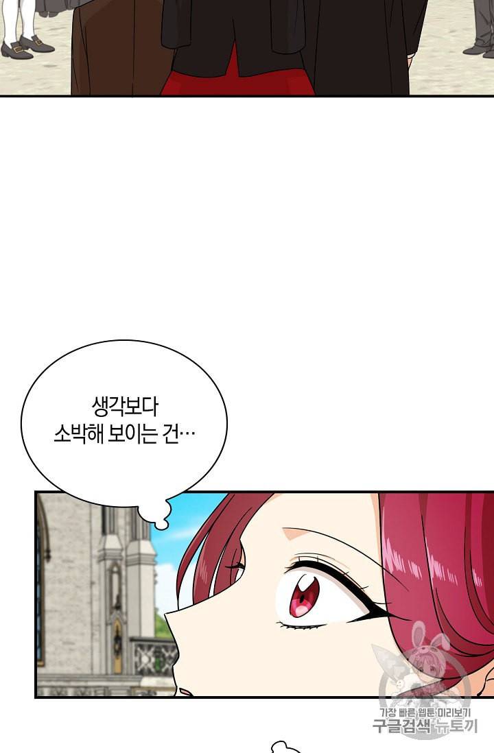 악당의 엄마가 되어버렸다 32화 6