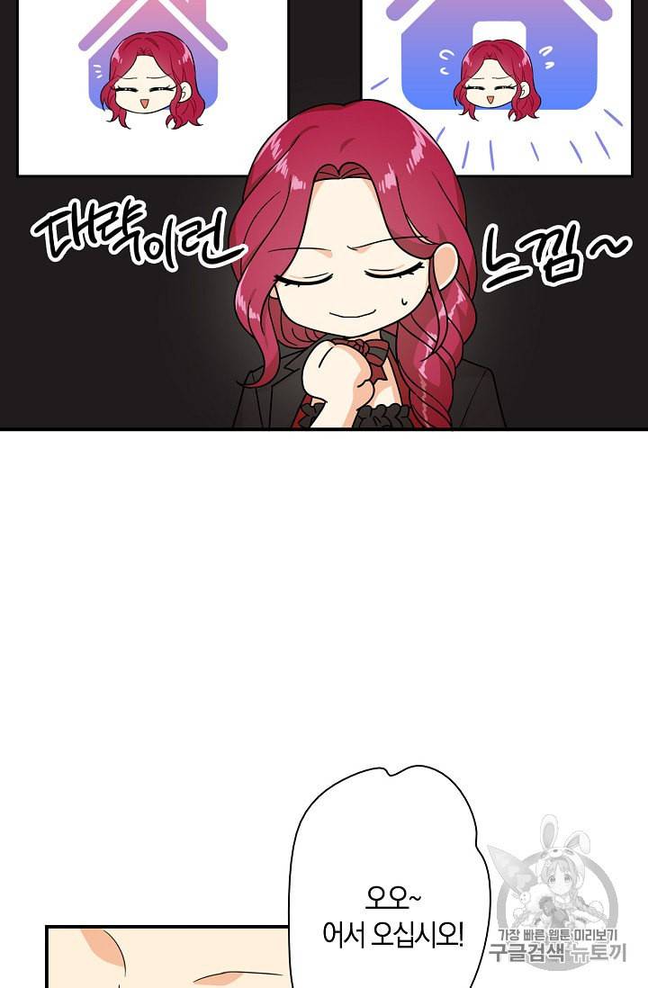 악당의 엄마가 되어버렸다 32화 8